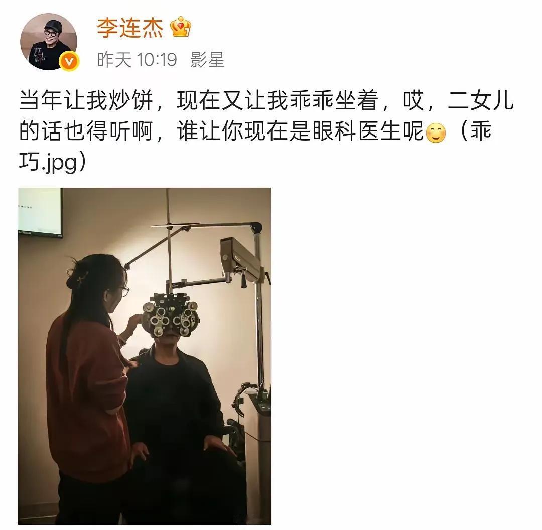 一直以为李连杰只有两个女儿，结果发现是4个。原配黄秋燕和他育有两女，大女叫李思，