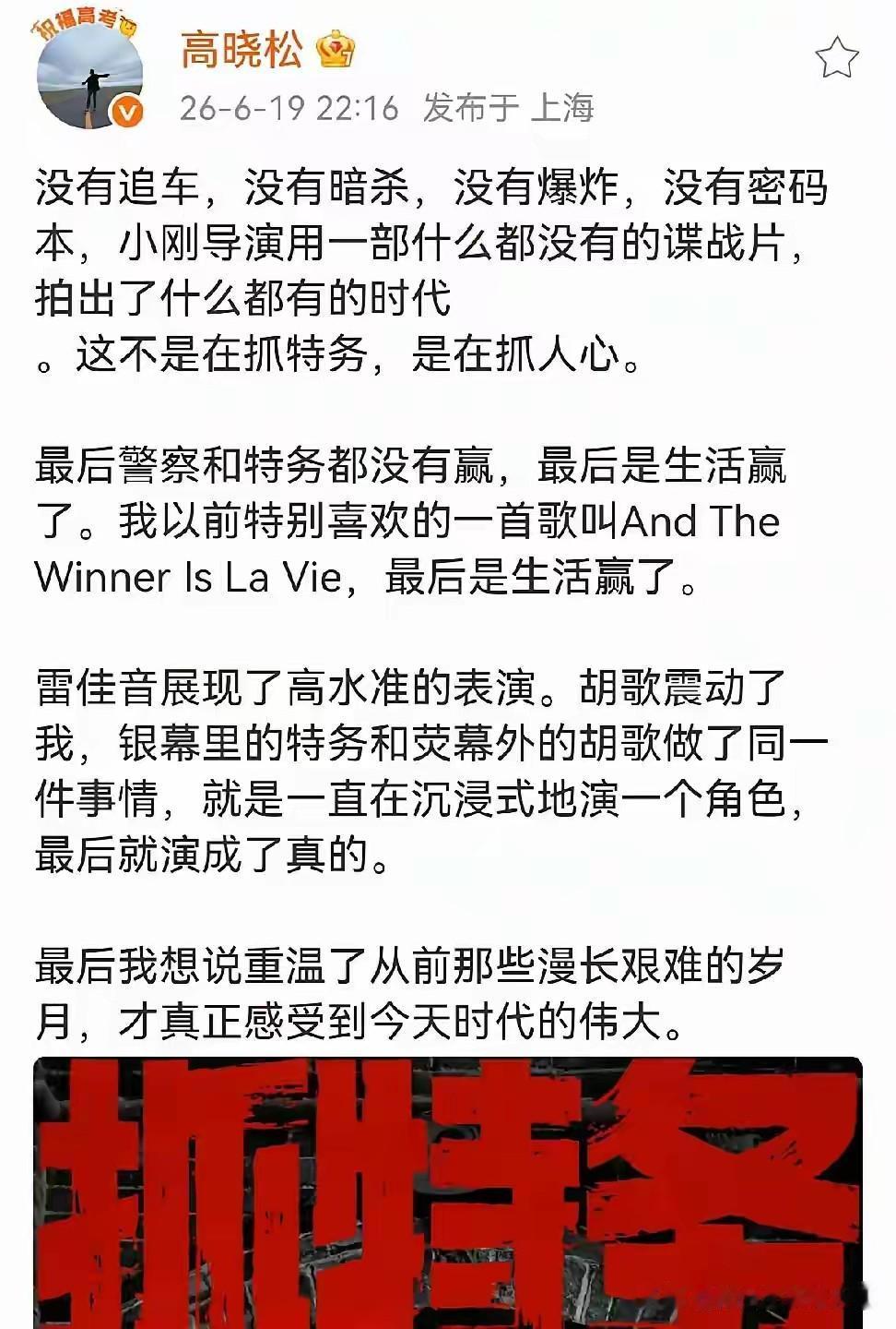 矮大紧热吹导演和演员这是拉人脉的节奏记得若干年前，小松同志眼高于顶，是阿