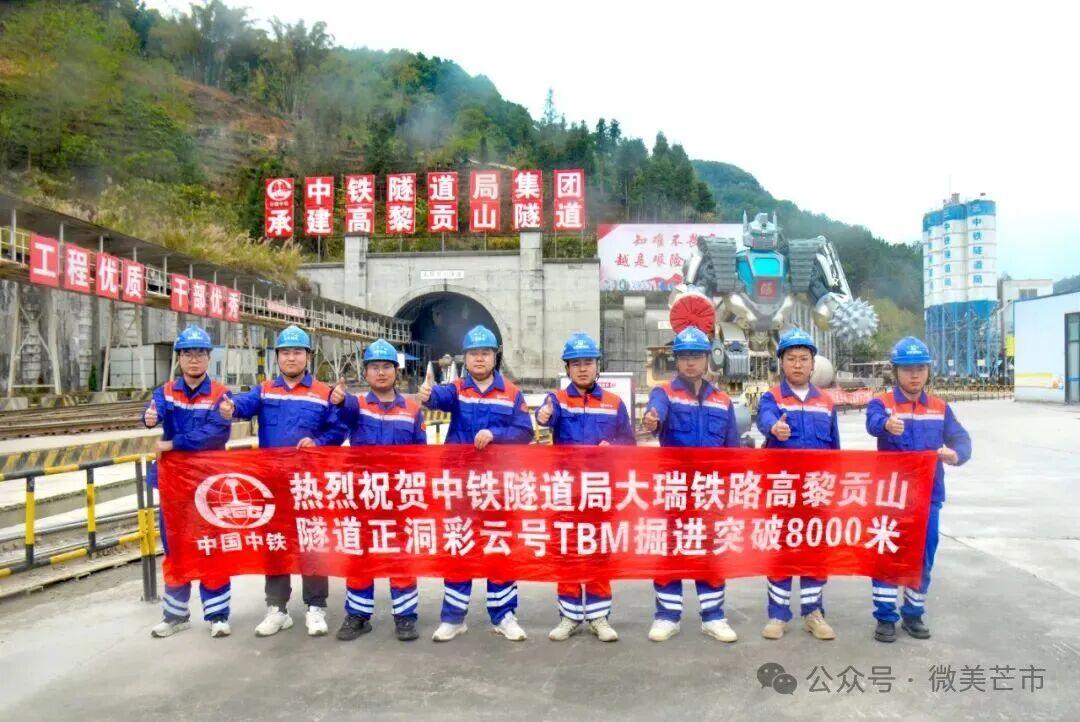 大瑞铁路高黎贡山隧道不愧是“世界上地质最复杂的隧道”，近日“彩云号”TBM掘进突