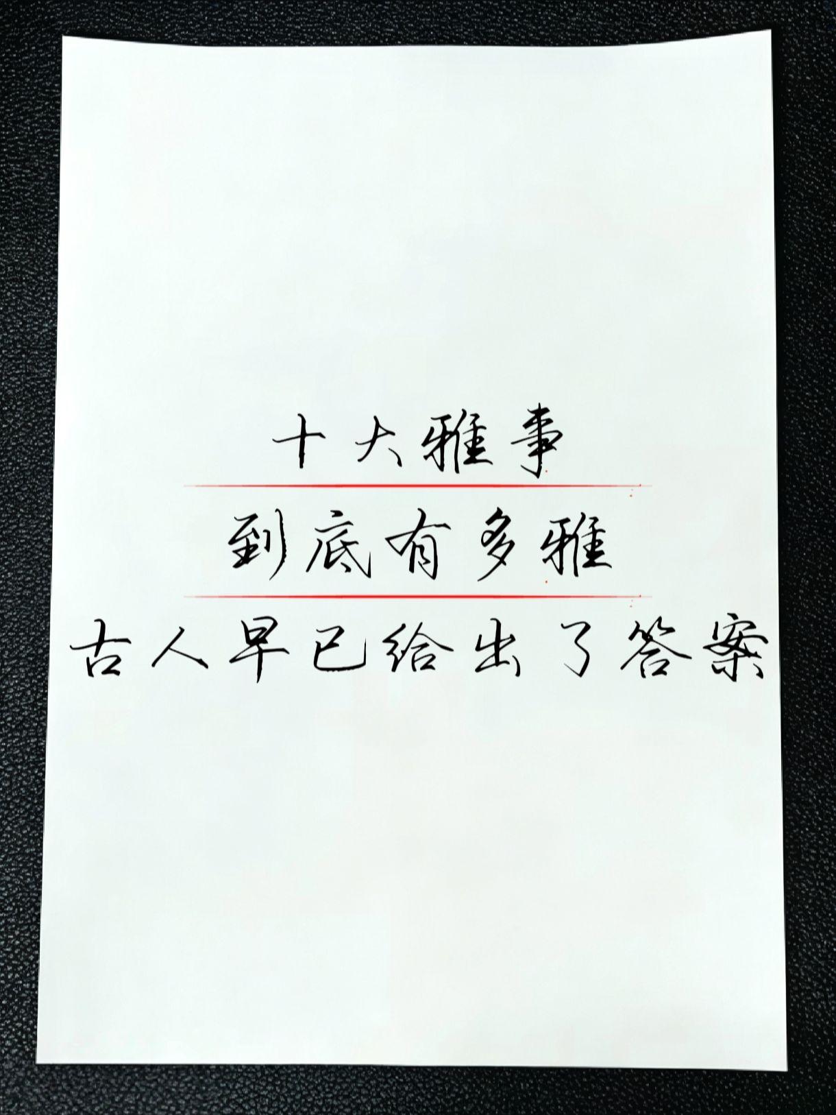 你的诗词佳句分享创作者中心创作灵感请把答案留在评论区手写