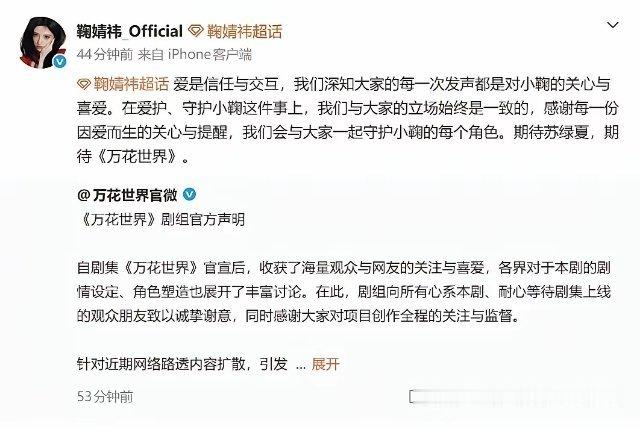 太敢刚！鞠婧祎粉丝集体停援，抵制剧组阴阳剧本背刺！内娱最硬气的粉丝反击来了！鞠婧