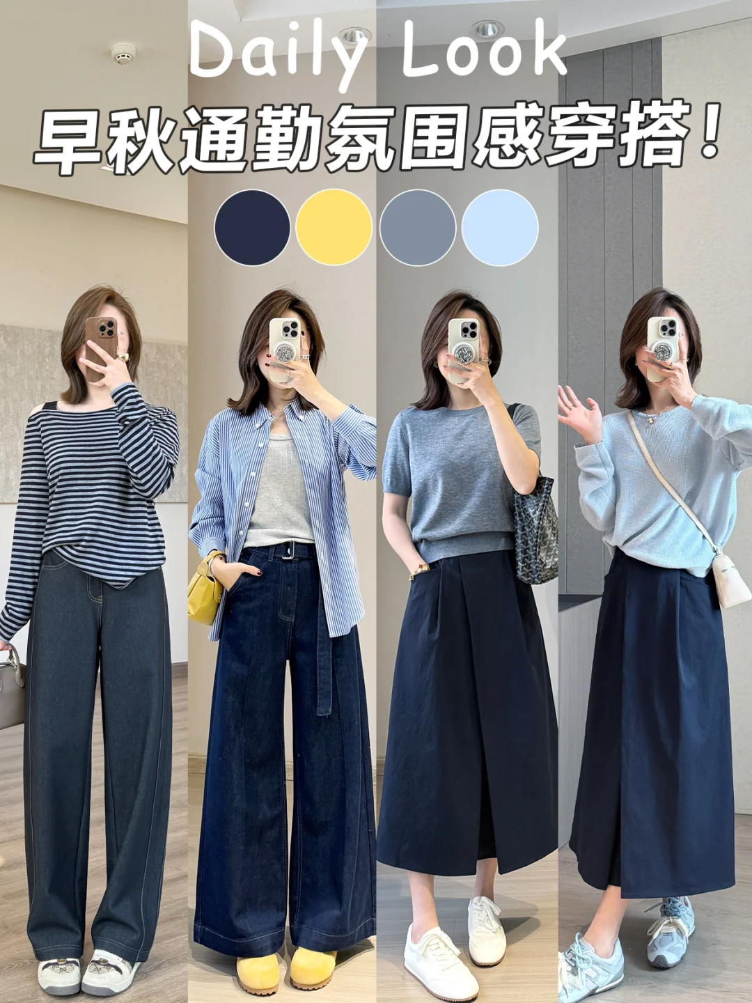 158小个子 秋天的氛围感穿搭get✔️！