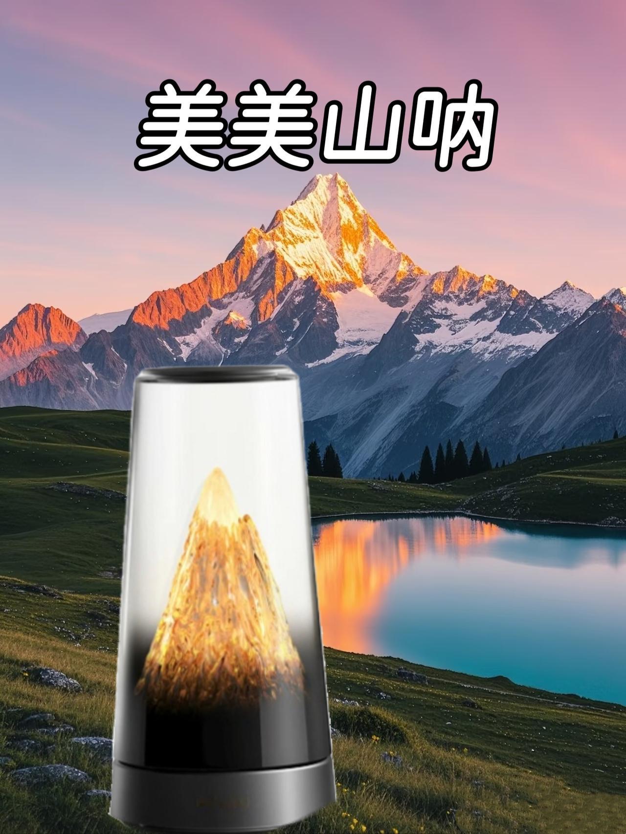 当路由器变成家居氛围担当，你会不会也想为它留一盏灯？余承东发布的“日照金山”新路