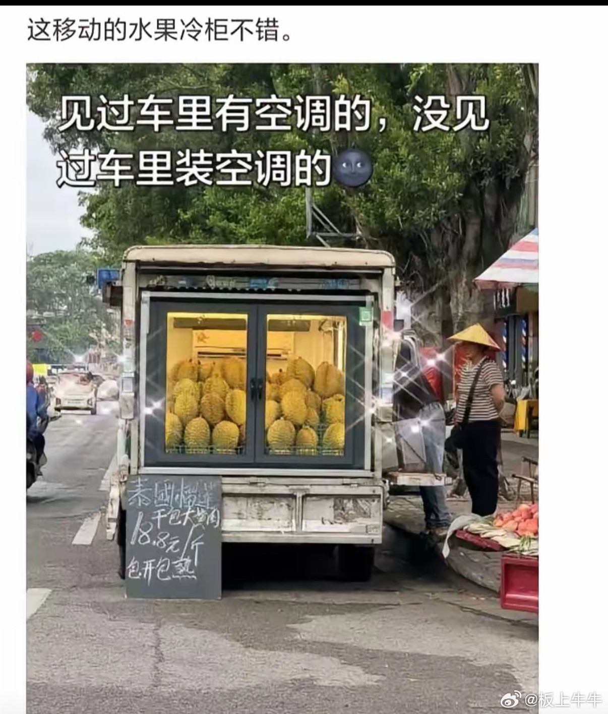 见过车里有空调的，没见过车里装空调的……