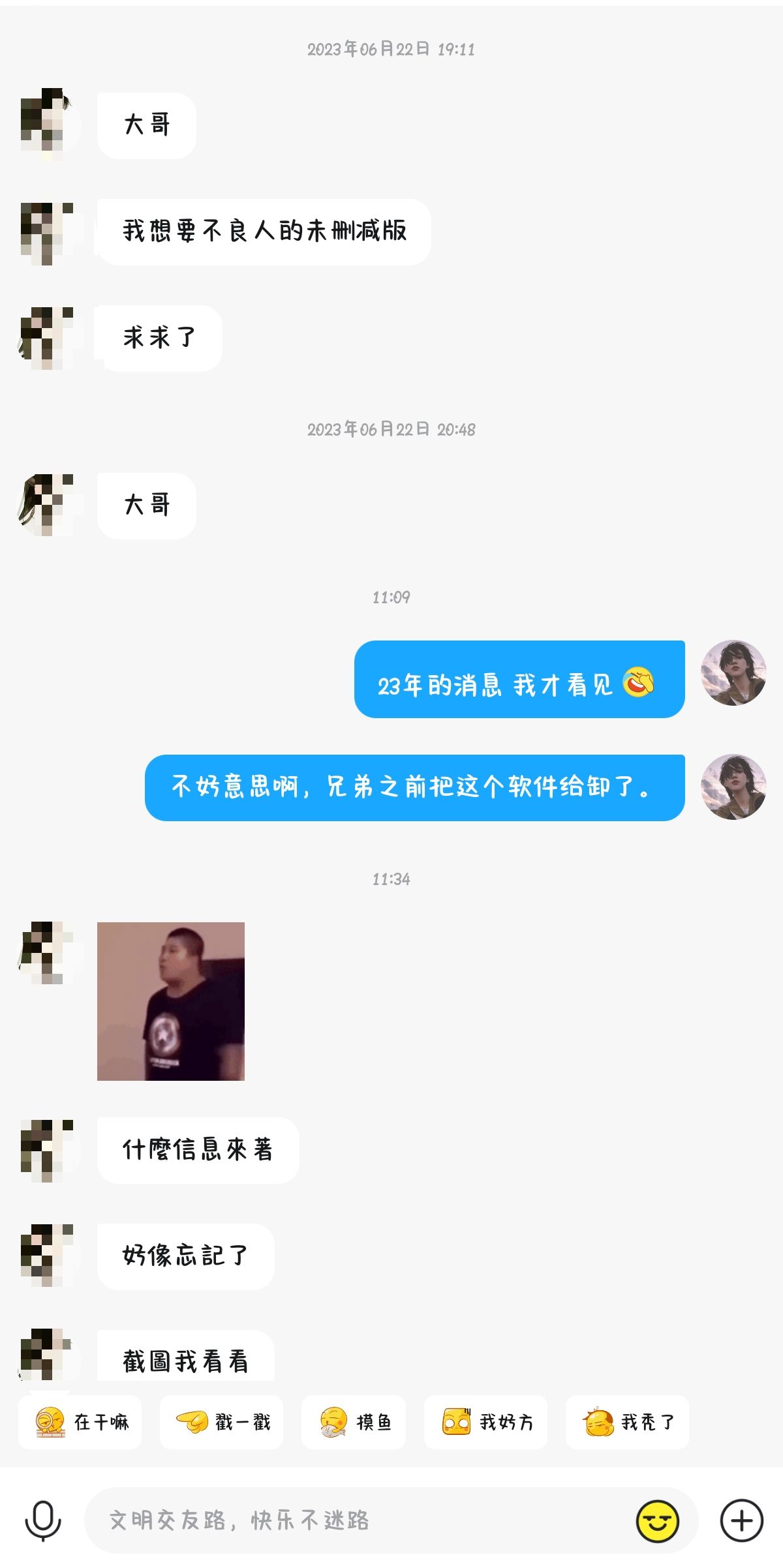 我这跨越时空的回复