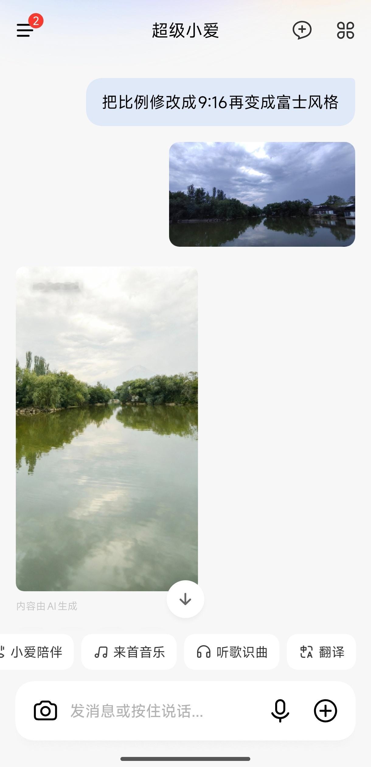 提升完基础体验，澎湃OS3也开始推进新功能了。刚更新完，超级小爱多了个「随心修图