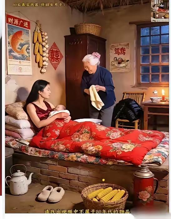 80年代，有8处不合理的地方，你能找到吗？