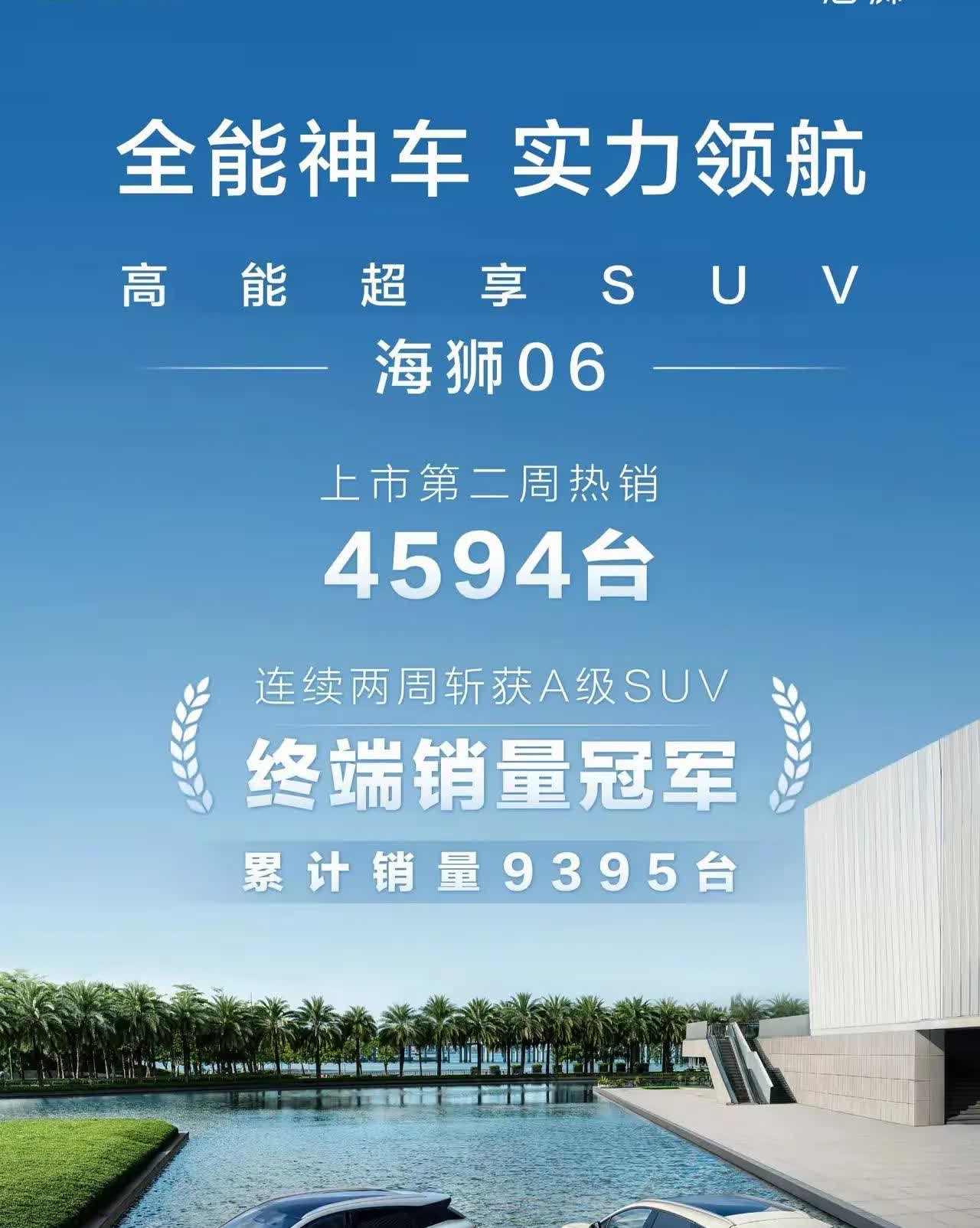 海狮06继续上升，这是要奔着2万月销的势头啊。要说今年比亚迪有多难，看看迪子