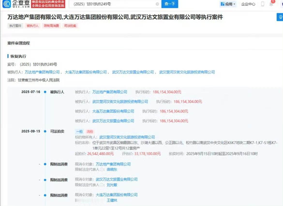 最近商业圈最炸的新闻，莫过于王健林把85座万达广场摆上了货架。从北京石景山到杭州