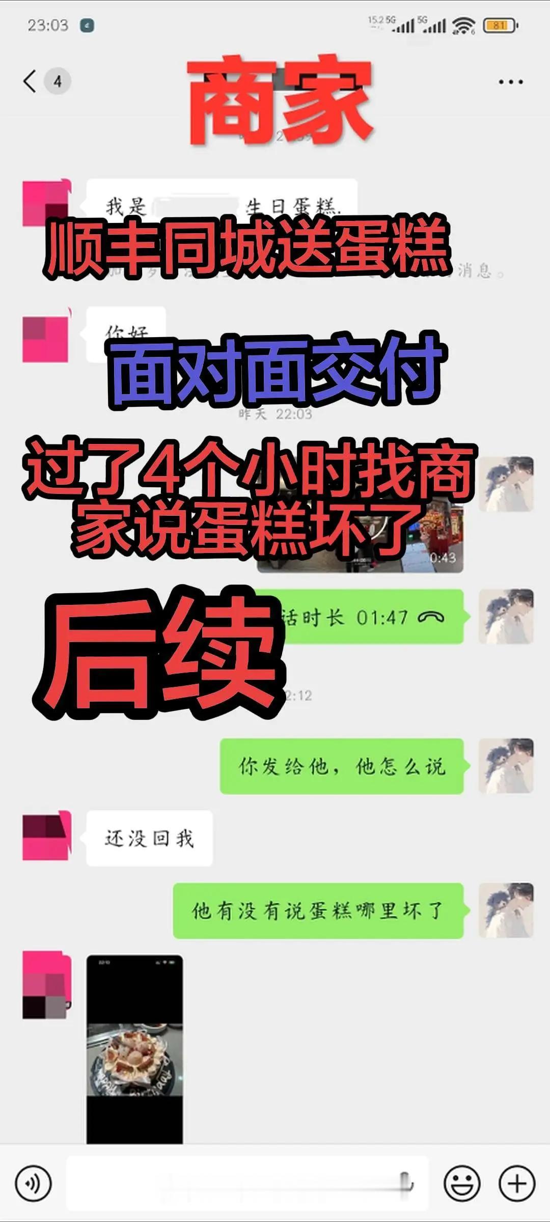 一块蛋糕本是承载甜蜜的情感消费品，却变成丈量人性小小标尺。江苏一骑手将蛋糕完