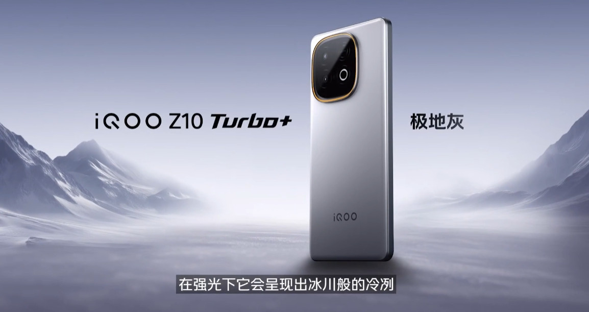 怎么说，iQOOZ10Turbo+旗舰级的同款外观设计，还带了一圈能量环质感