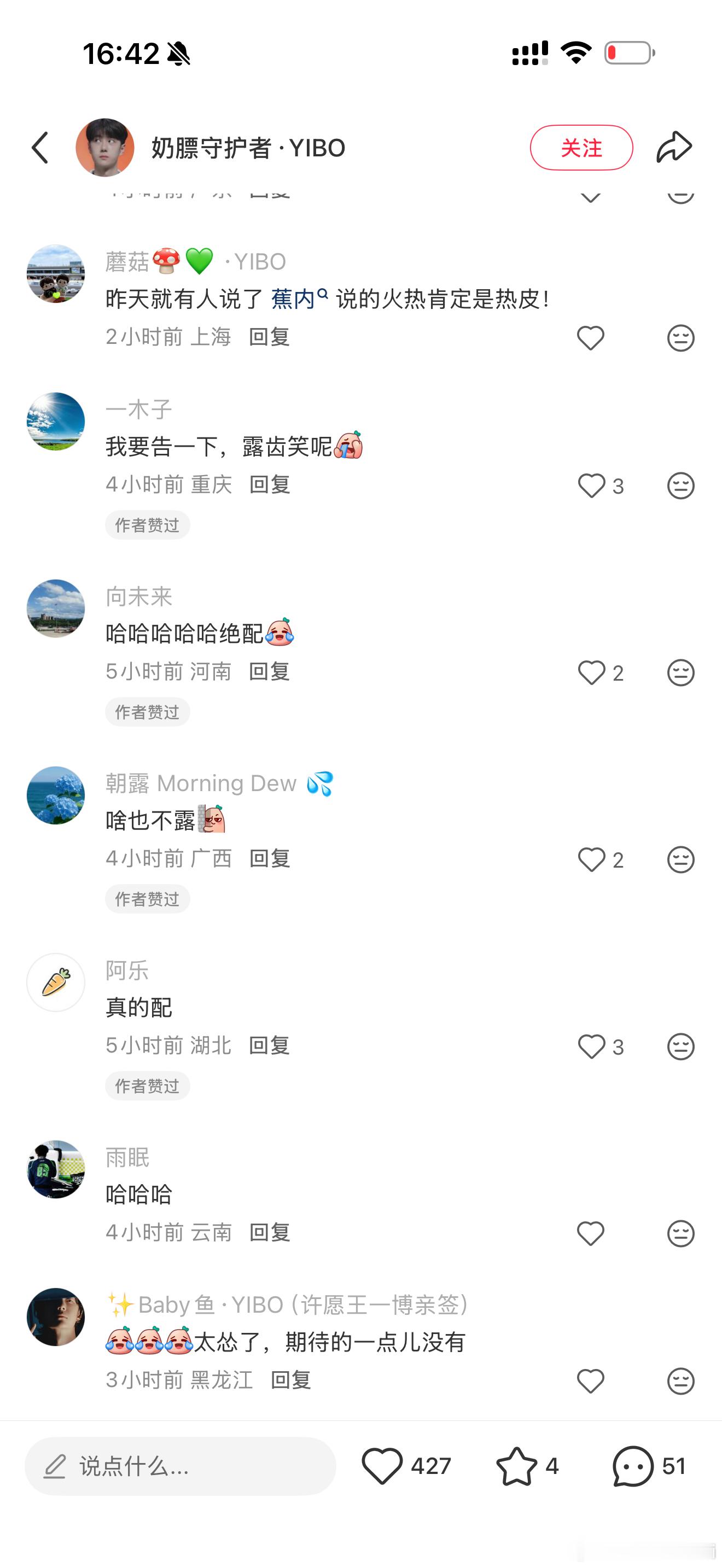 笑出声了，我要告一下王一博！！！​​​