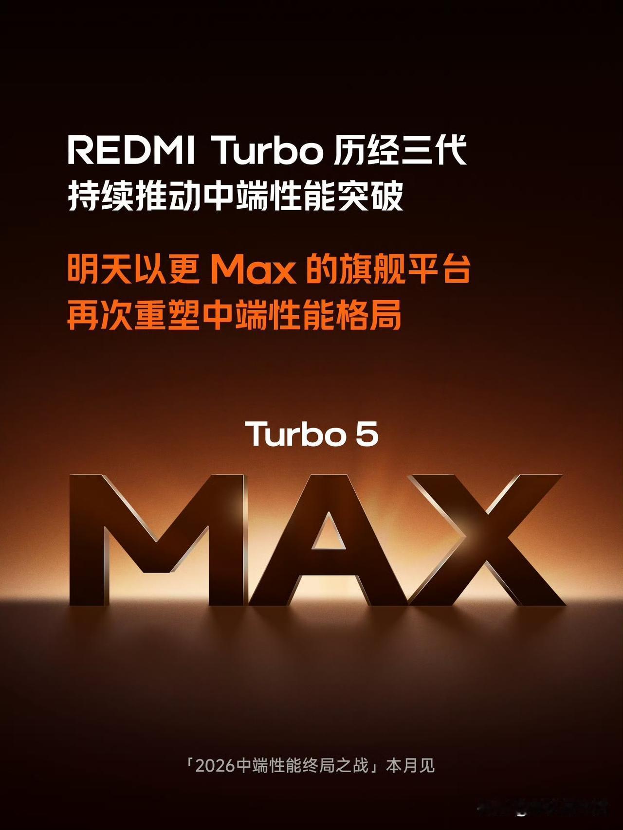 今日，REDMI红米手机官方宣布Turbo5MAX明天见，可能是正式开启预热