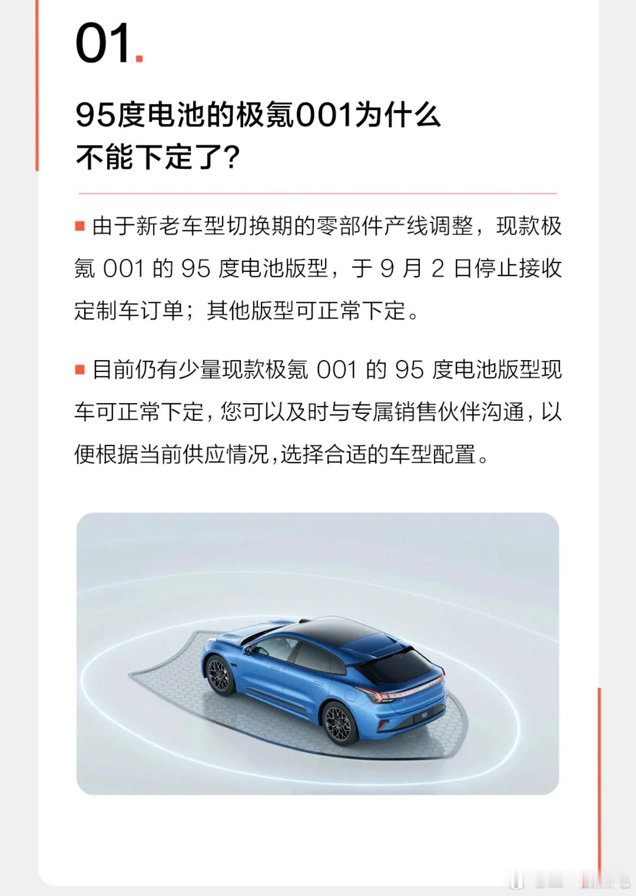极氪是真的变了[哭哭]明牌宣布7x和001怎么改。新001快来了，但不是这个月，最