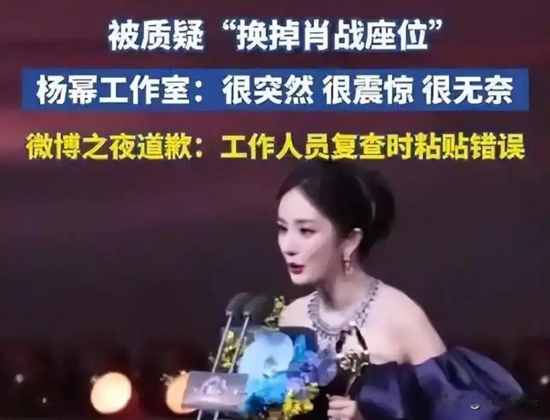 2026开年大瓜！杨幂“抢C位”闹剧反转，这锅背得真冤！家人们，2026开年