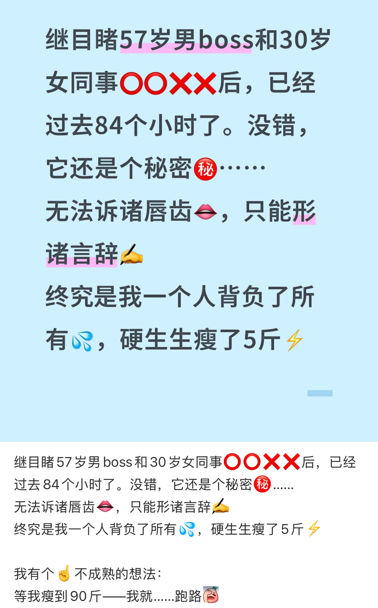 看了不堪入目的东西能抑制食欲？​​​