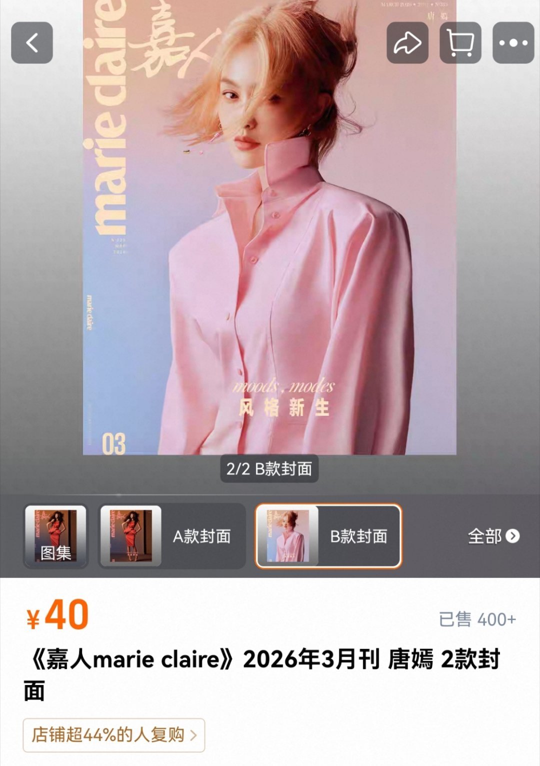 现在只有a封面能买了奥