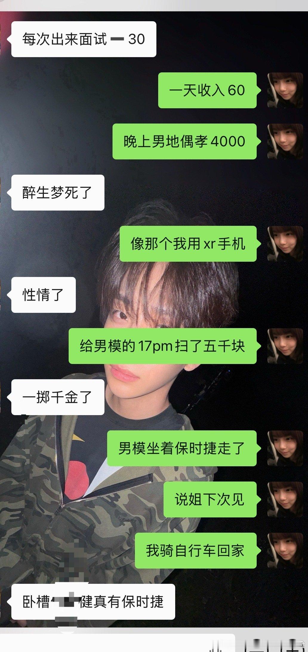 好心的中年男子中年女子我的老板你们不用给我钱了，直接把钱打给男地偶男棒子吧​