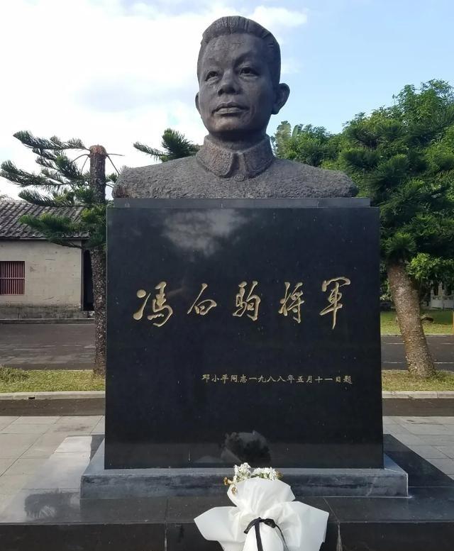 1973年，原琼崖纵队总司令冯白驹逝世，在他的戎马生涯中，曾带领海南人民打了23