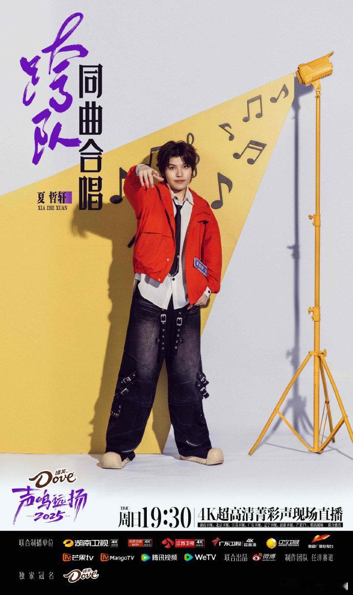 夏哲轩跳脱但真诚，被华晨宇赏识时的剖白，看得我心里暖暖的，双向奔赴太好哭了～