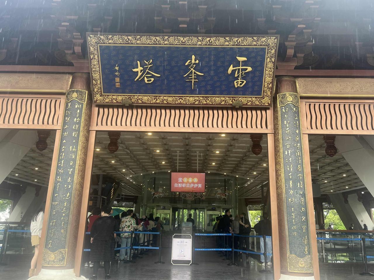 在浙江省杭州市西湖风景区，有座雷峰塔，塔内展示有历代高僧图……2026年4月，