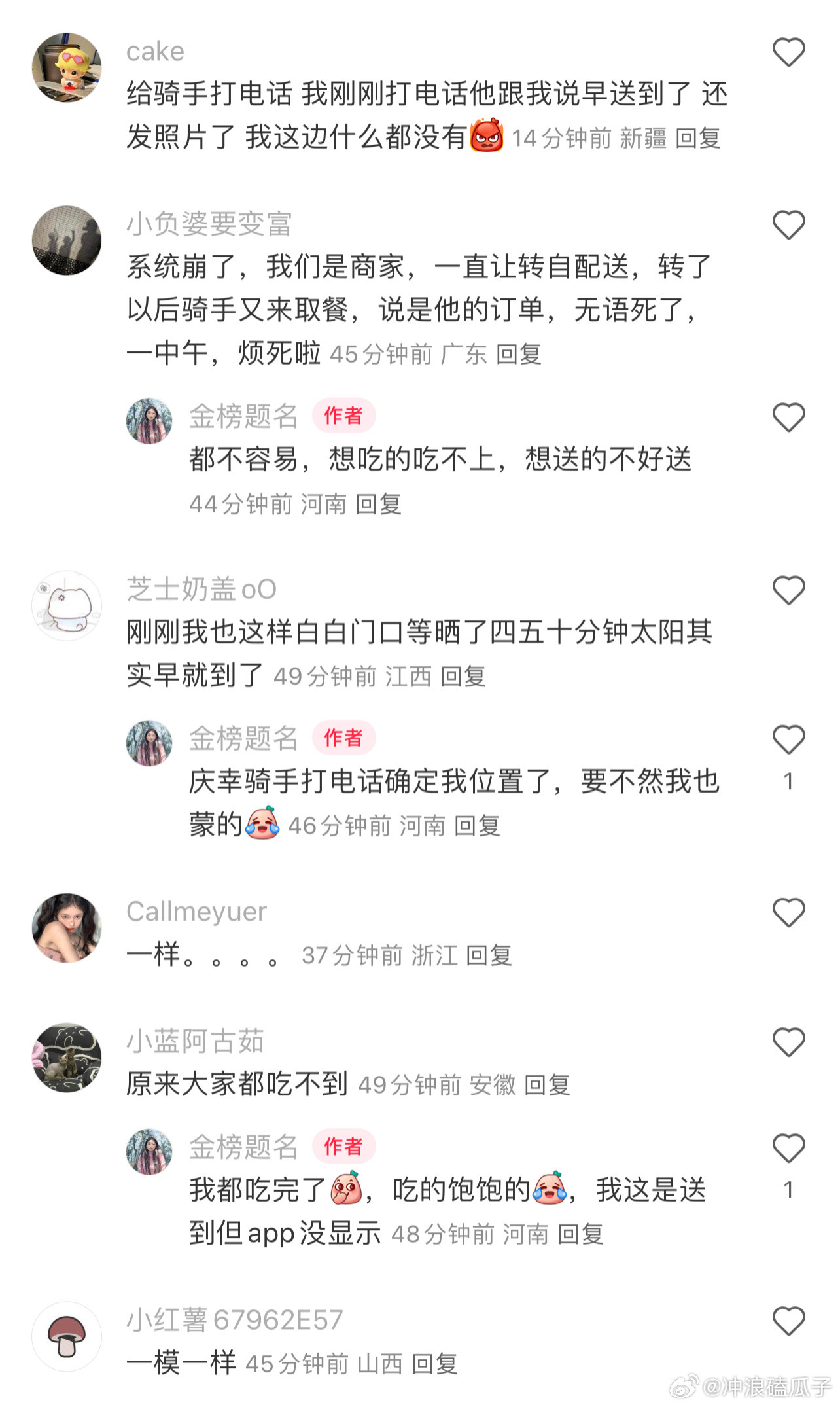 今天点京东外卖饿了两个小时，去搜索了一下，发现崩了，然后打开门发现，外卖已经放门