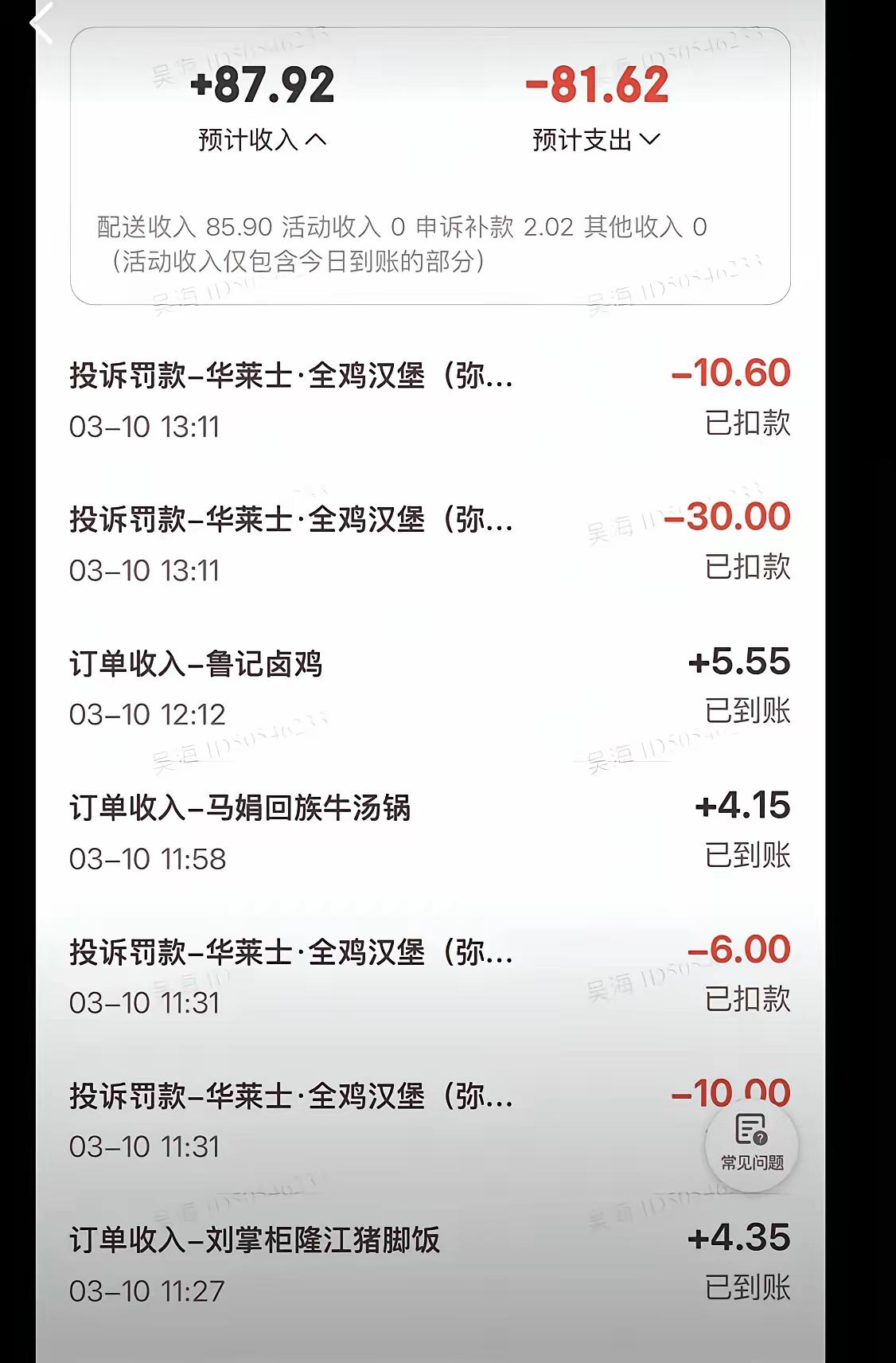 一天白忙活[捂脸哭]