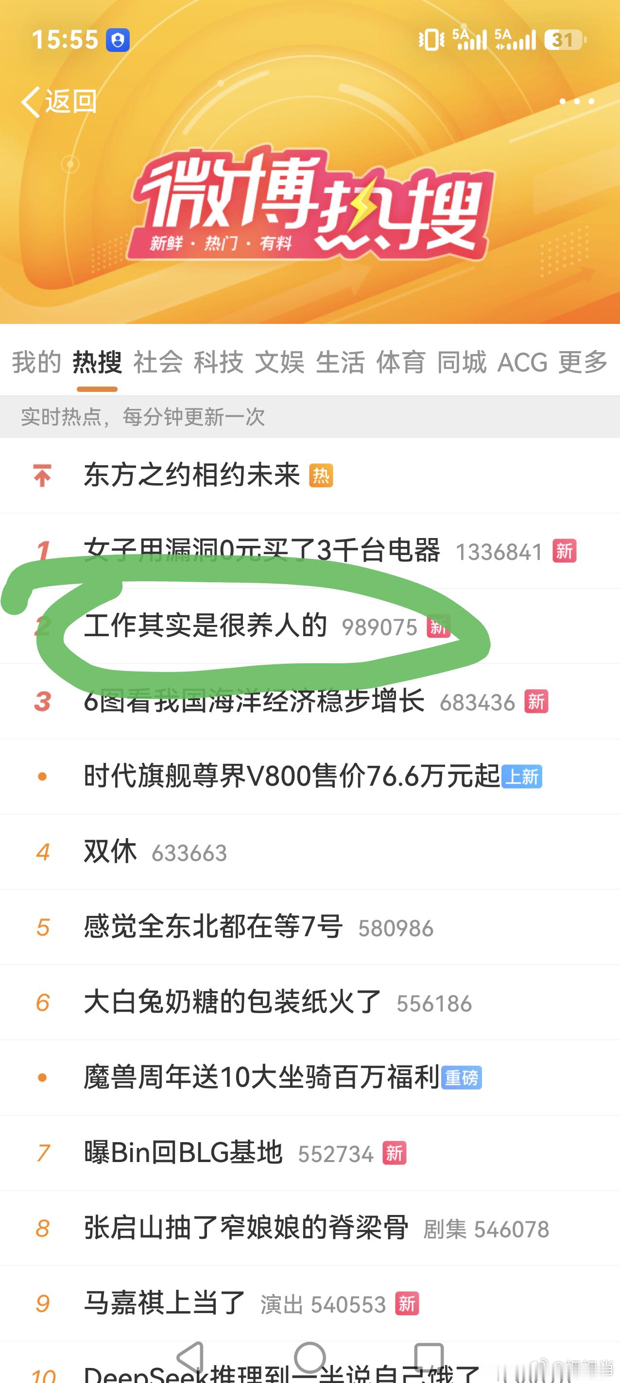 工作其实是很养人的S-“工作养人”这话，又是洗脑牛马的吧？养不养人，得看对谁。