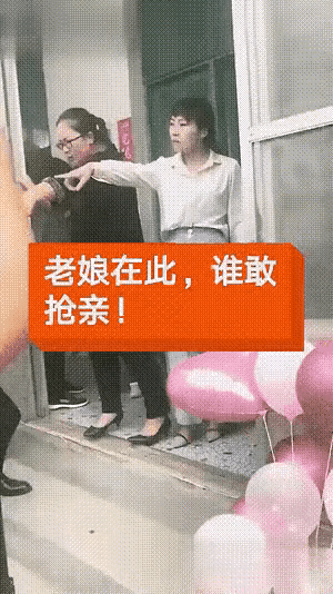 新娘:完了，我这辈子都别想嫁出去了。