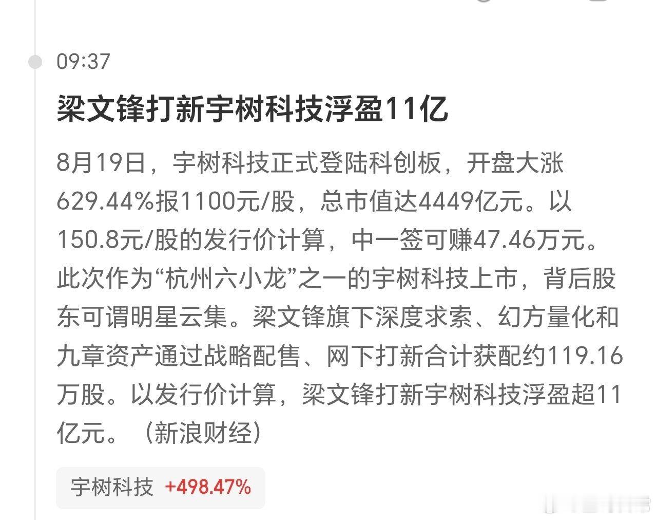 浮赢11亿，有足够资本后，吃肉就跟喝水一样简单。其实普通人，超过500个，也可以