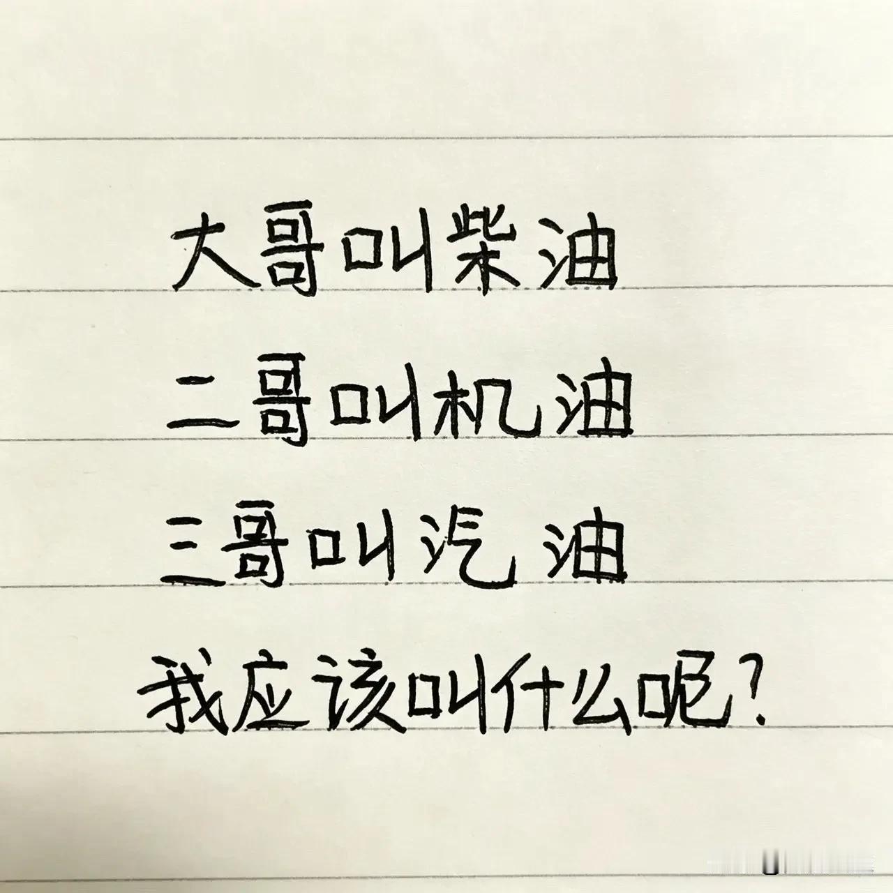 该叫什么呢[捂脸哭][捂脸哭][捂脸哭]