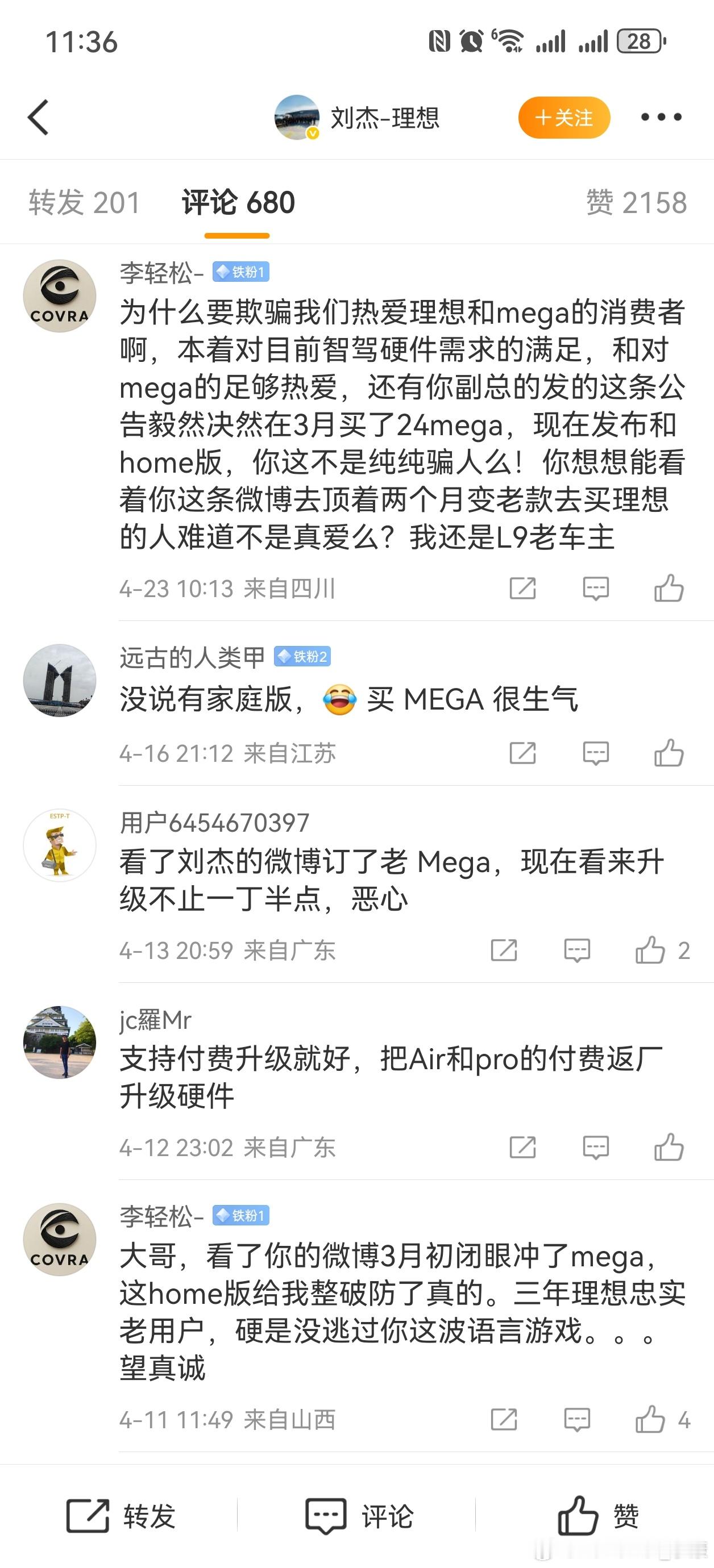 翻了一下，好像挺多人骂理想汽车。原因是2月份的时候，副总裁亲自微博发布，新款L系