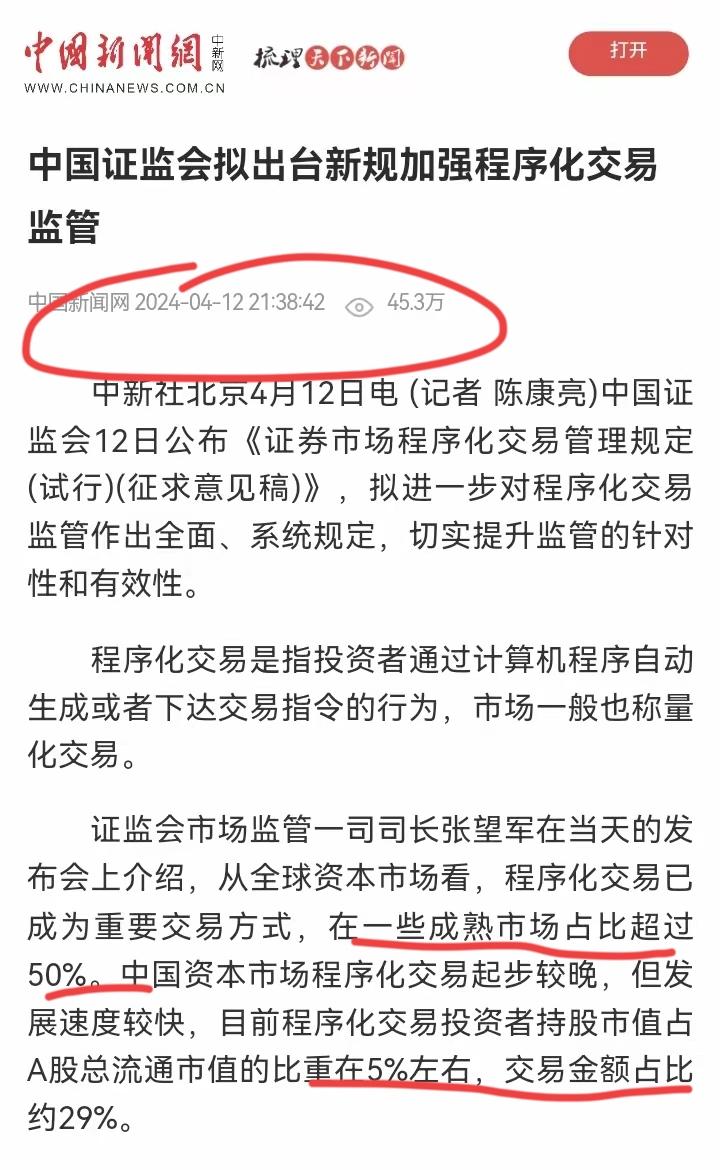 估计达康书记看到也要生气！量化交易监管了两年，每秒可以交易的次数下降了一次，从3
