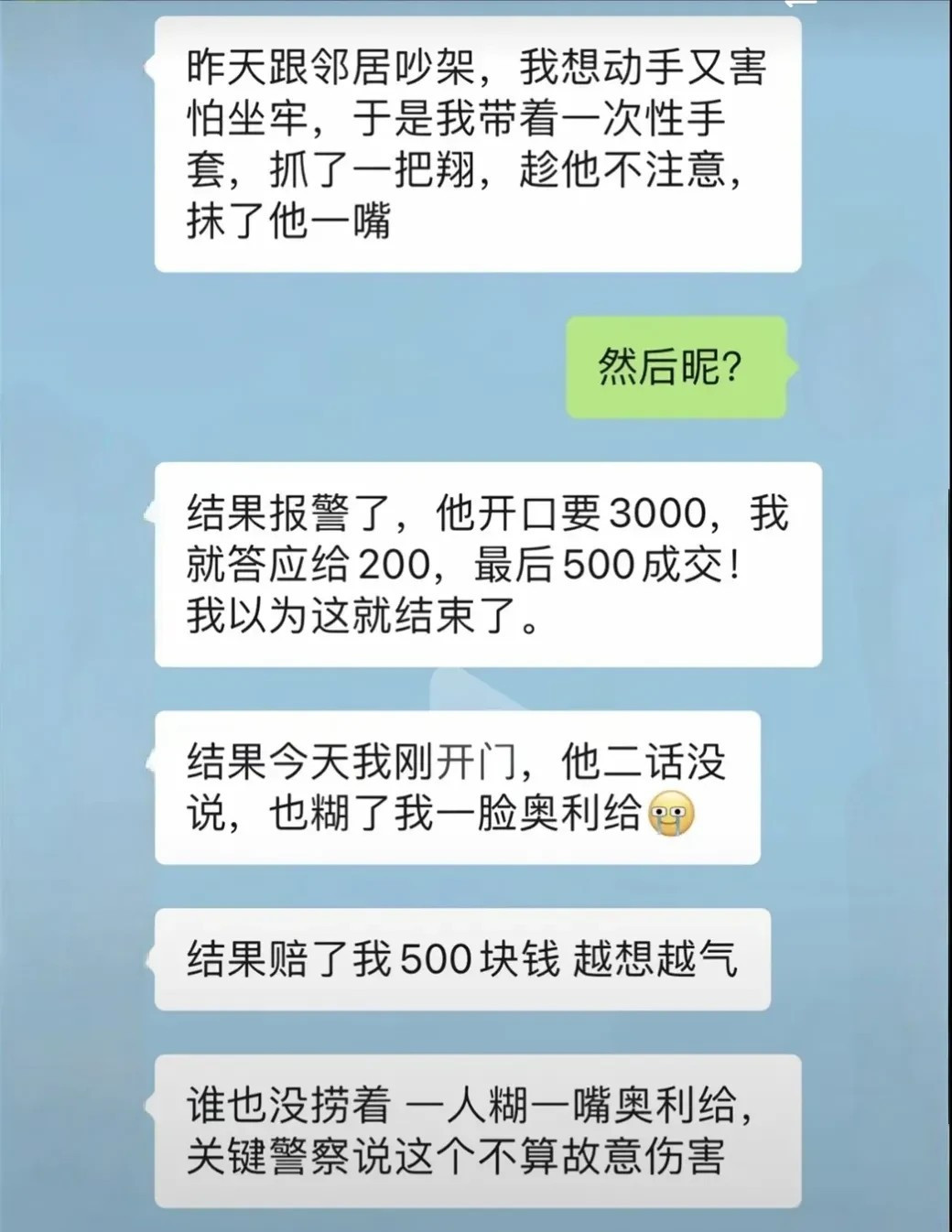 我怀疑你两个只是嘴馋了