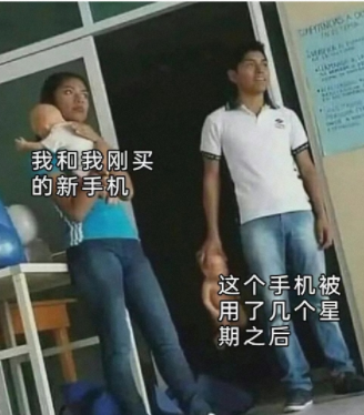 我和我刚买的新手机