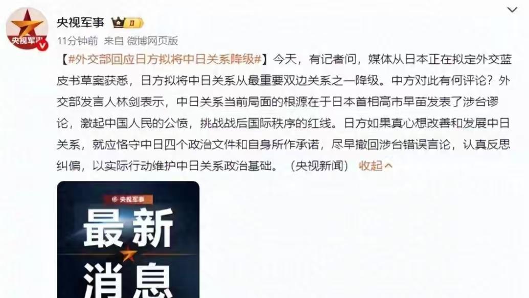 日本和中国，谁更依赖谁？看来日本就是想和我们走反方向，最新的消息，日本准备将
