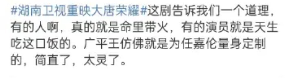 “非科班出身的天赋型演员就是任嘉伦他独特的气质对角色的高要求对人物性格细节