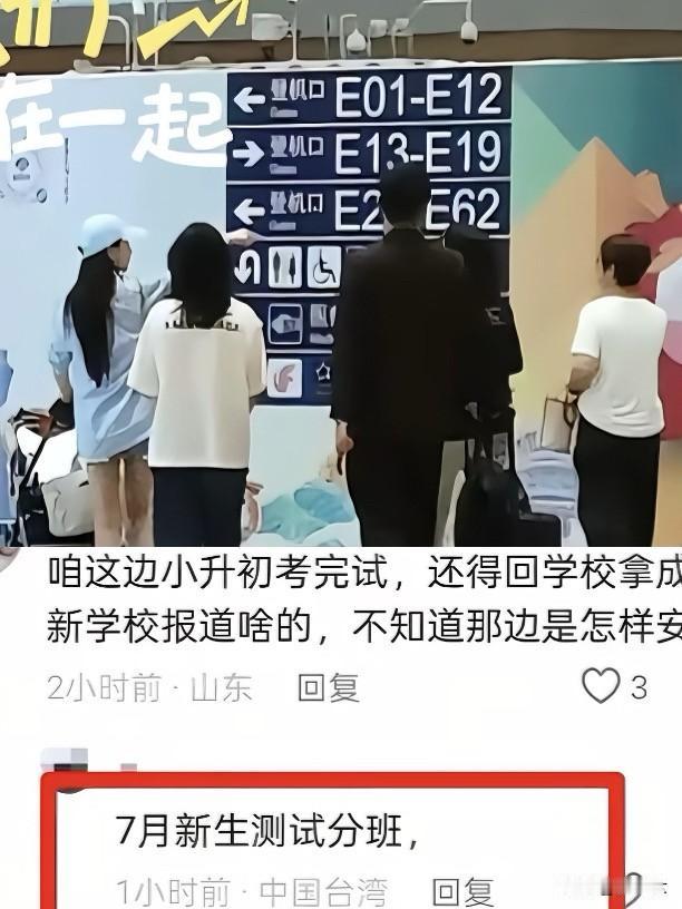 玥儿这趟来回跑，看着挺折腾，其实事由特简单。国小刚毕业，接下来要升国中，台湾那