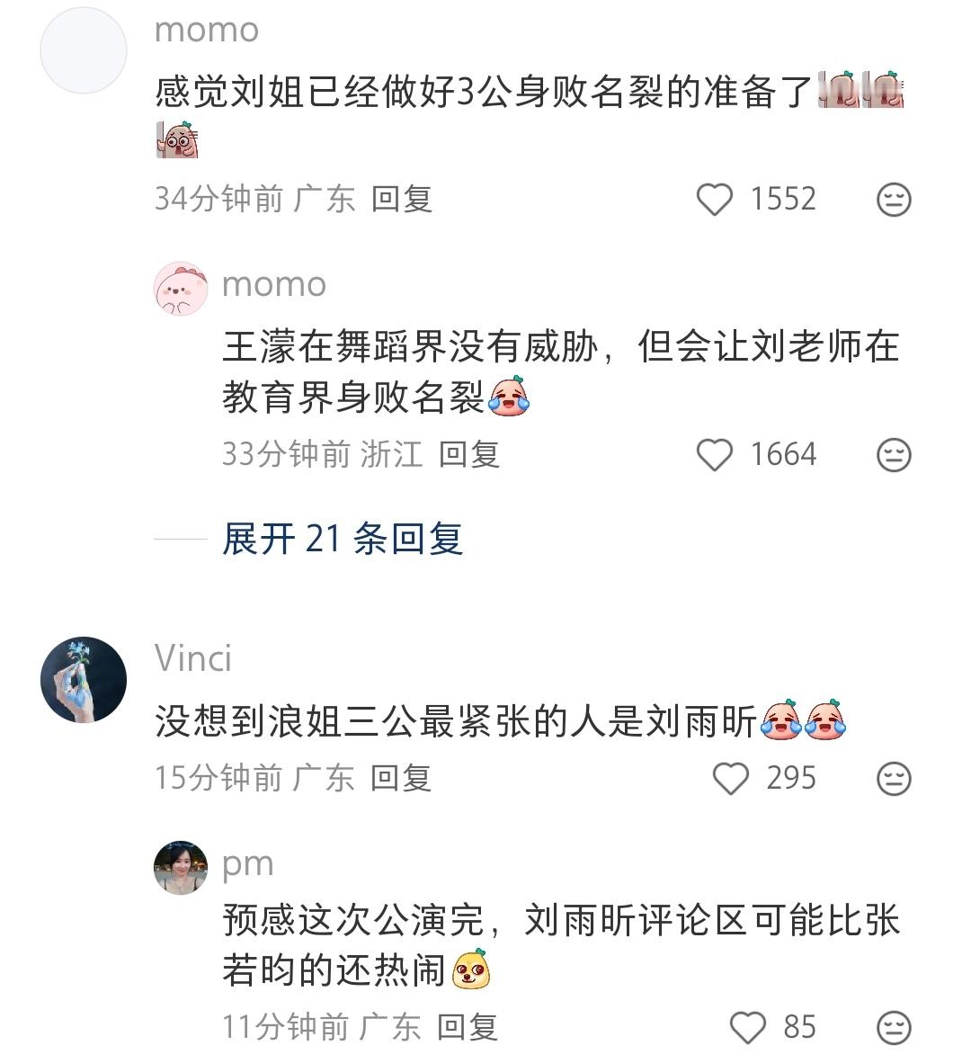哈哈哈哈哈王濛和刘雨昕练完以后都憔悴了