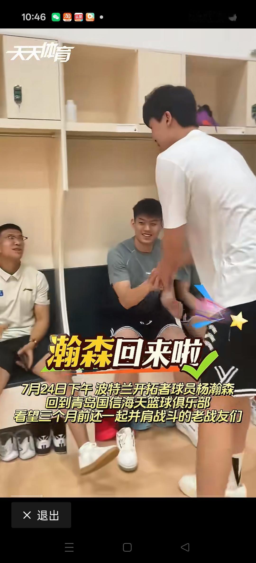 杨瀚森返回青岛，一时间前往了青岛俱乐部。看望了恩师刘维伟，和自己的老战友们！据