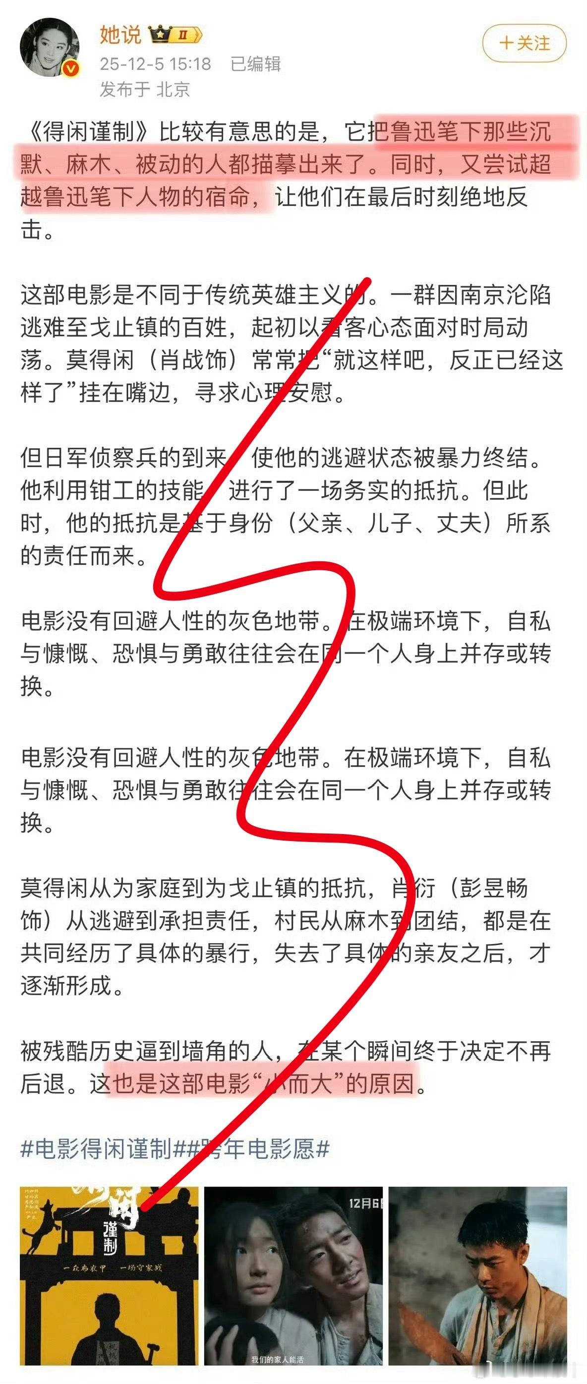 得闲谨制口碑《得闲谨制》看片口碑好评不断！孔笙+兰晓龙的金牌组合，叙事扎实不悬