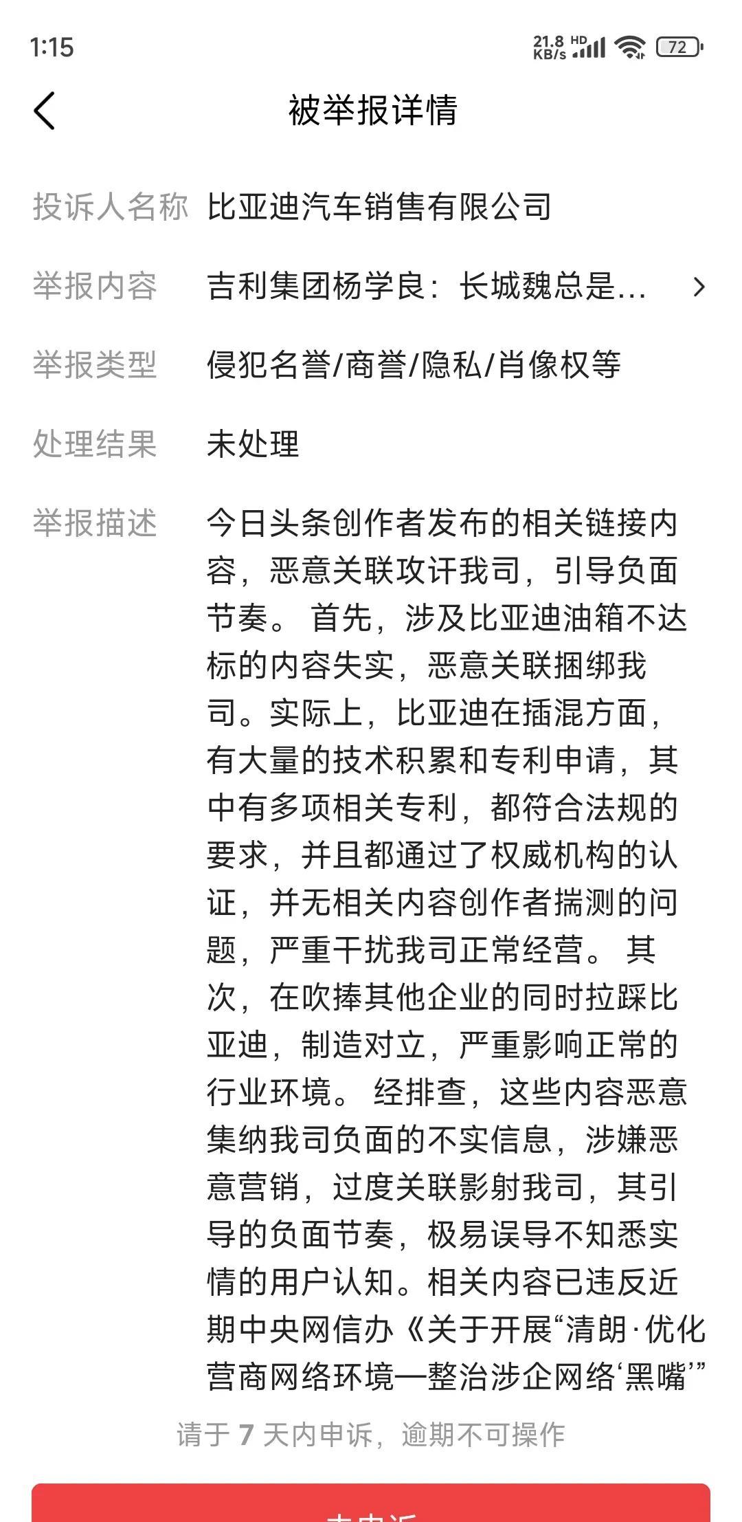 哈哈哈！三字母企业终于下手了。吉利集团高级副总裁杨学良炮轰三字母，三字母一声也
