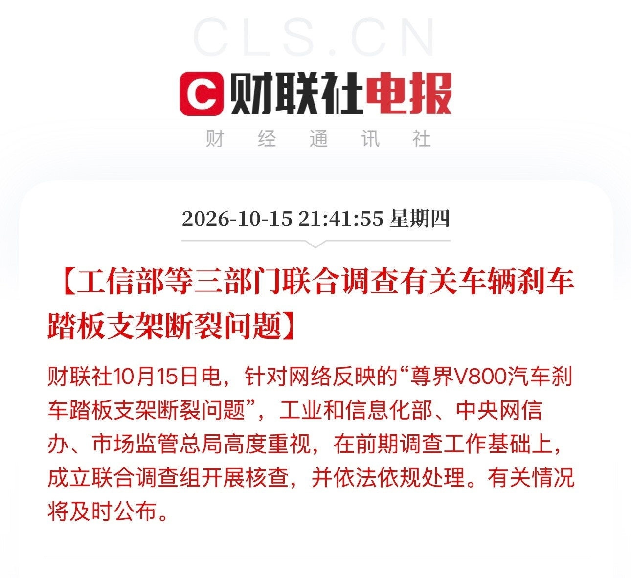 华为尊界和DCD这事情还有后续！三部门联合调查工信部：管机动车生产准入、资质审查