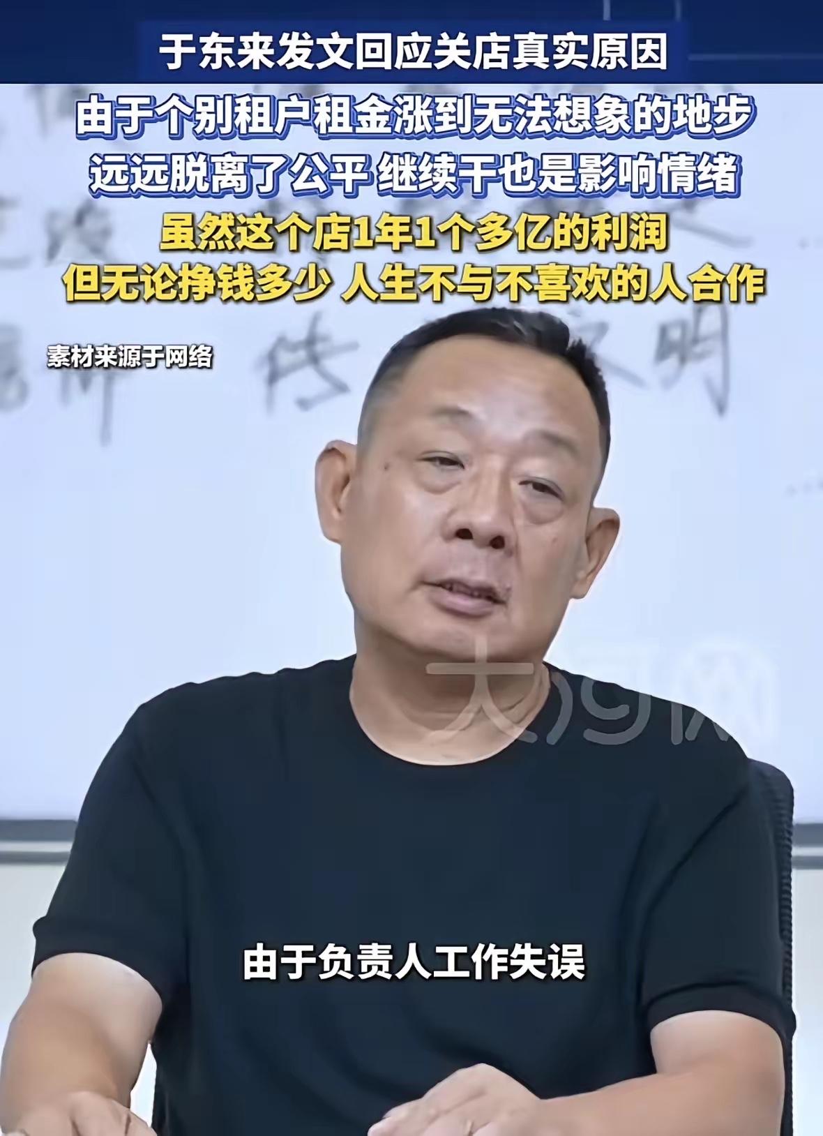 于东来和房东杠上了!两个不缺钱的人杠上了，最先心疼的却是一群缺钱的人。一边是手握