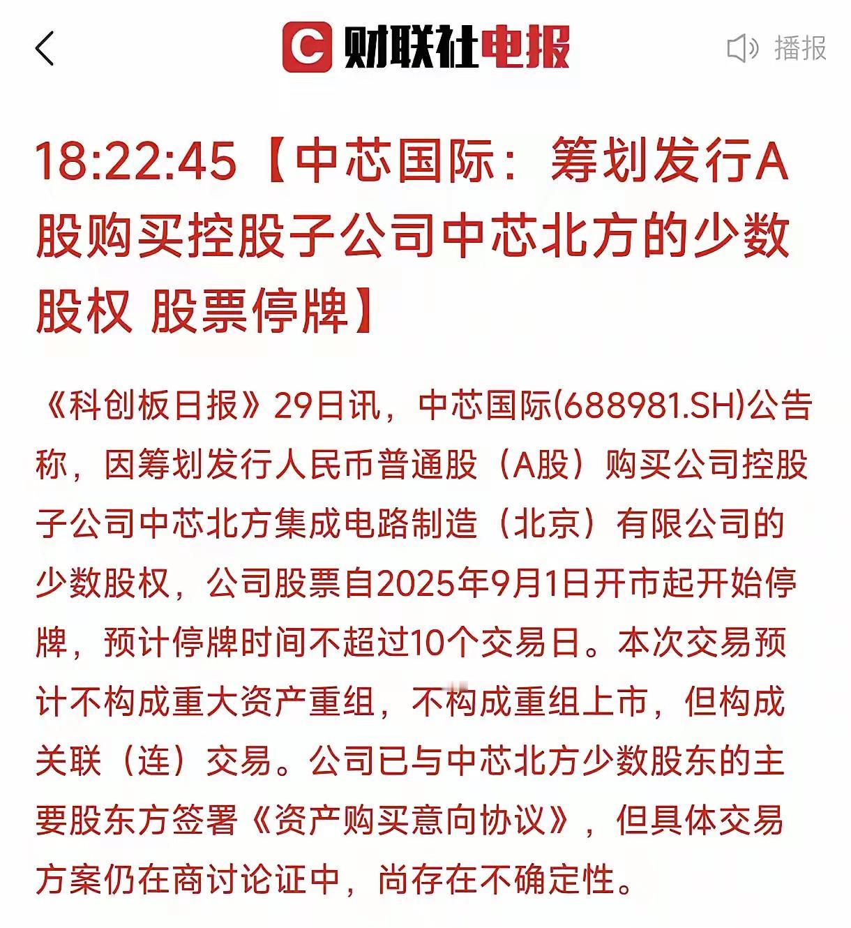AI再迎来重磅消息！1.阿里巴巴自研一款AI产品，并且代工也是找的国内企业，可
