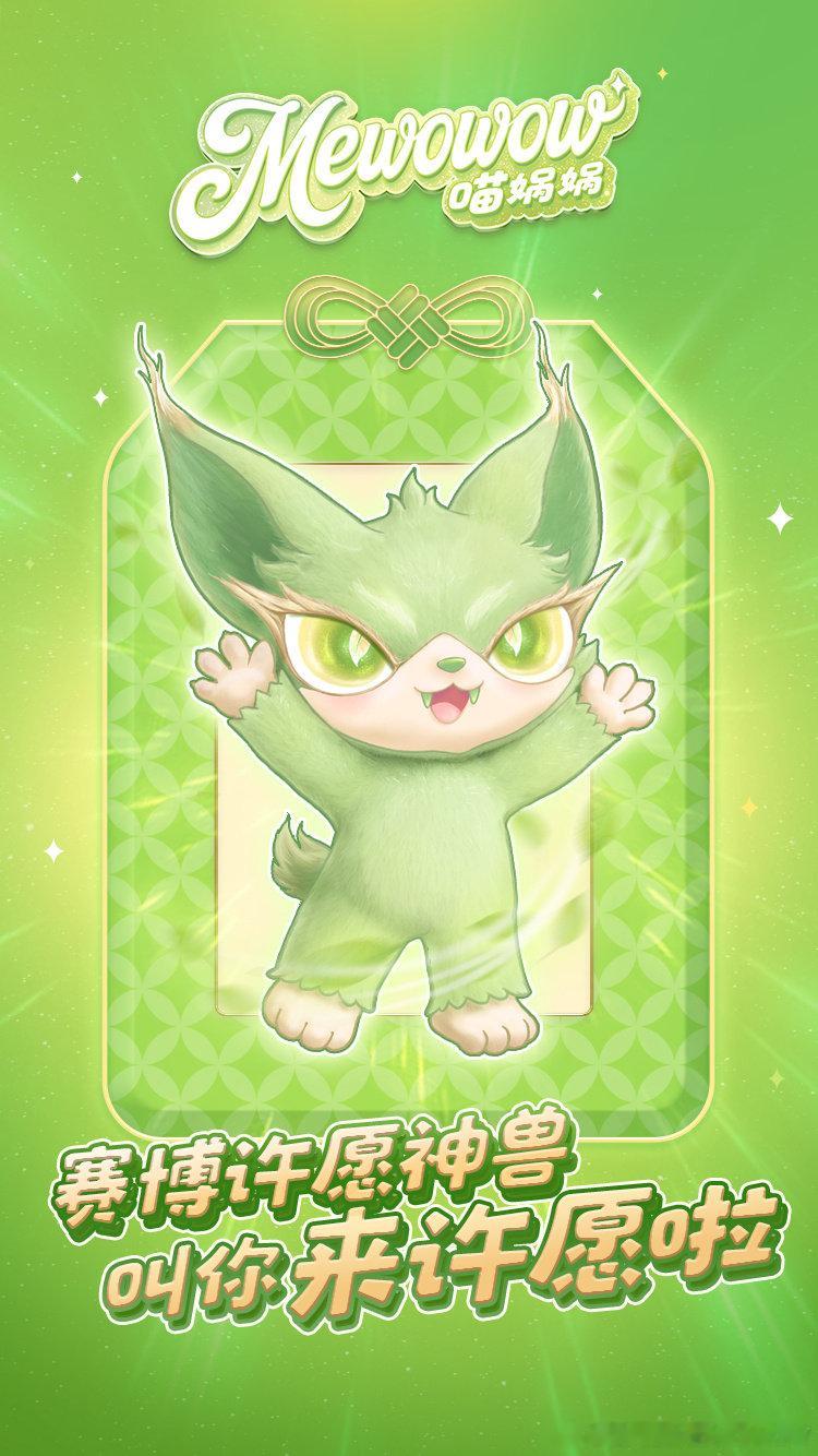 喵娲娲微博之夜cha完你的cha你的喵娲娲你的微博之夜前线人脉谁DNA动了