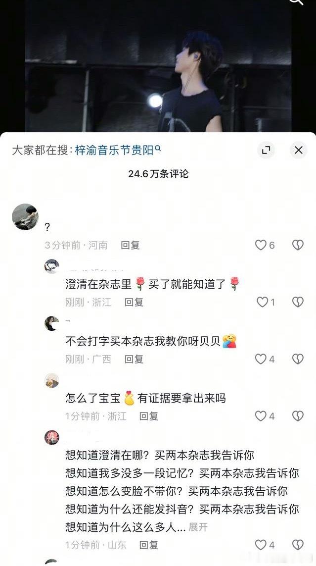 图里人可以再多买几本杂志呀边买边背澄清岂不快哉快哉！​​​