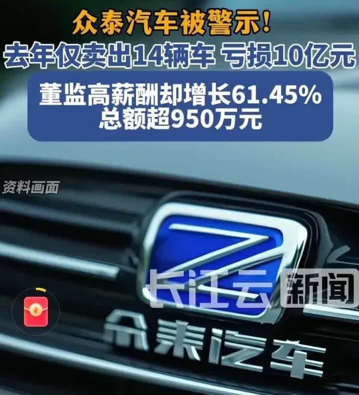 “山寨大王”复活了？众泰汽车14辆车撑起5亿营收很多人以为众泰早