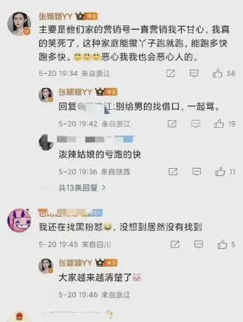 520这天，张颖颖端着茶缸出来了，她的茶缸外侧一会贴着菲佣两个字，一会贴着一双破