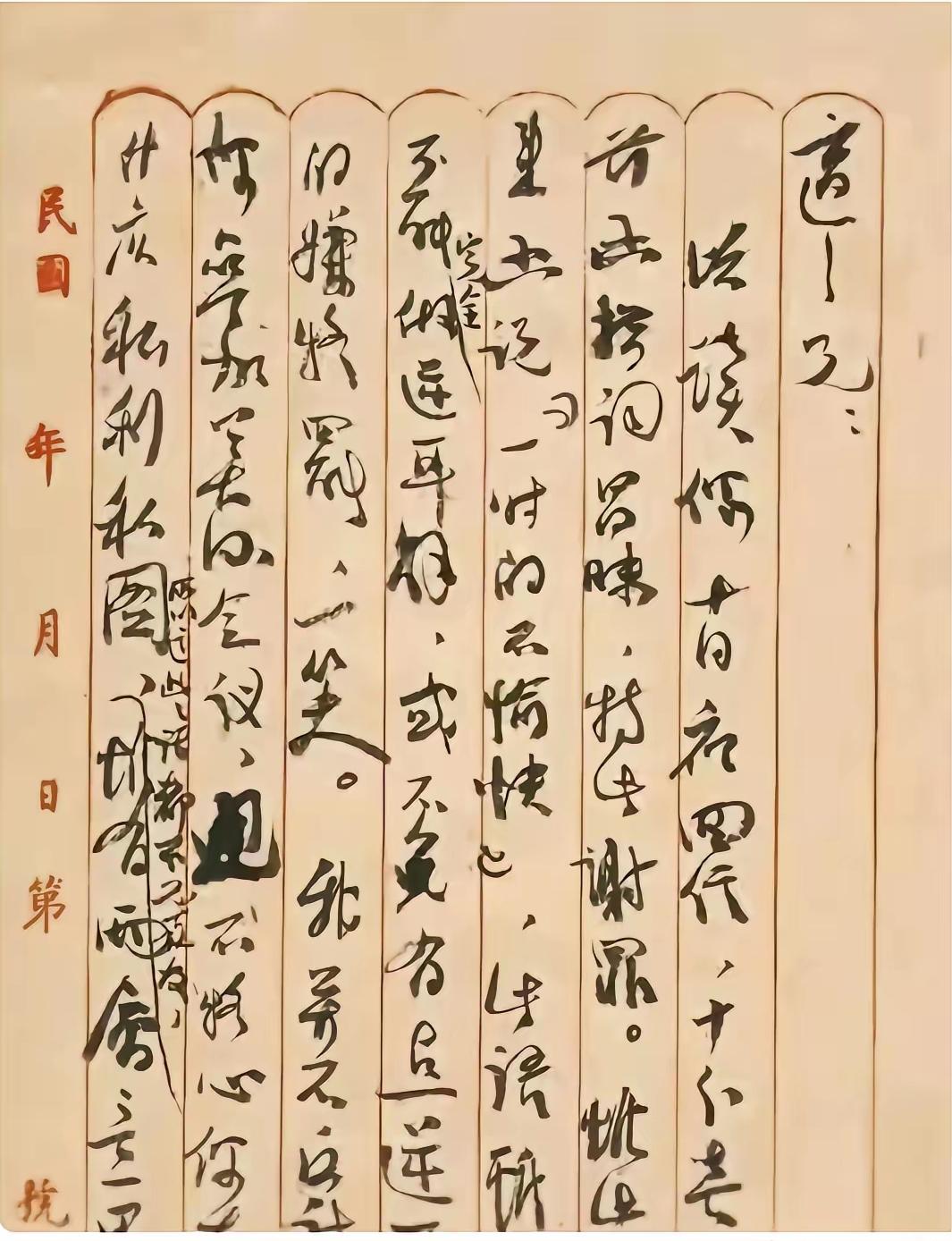 陈独秀的手稿十分罕见！这是他1920年写给胡适的信，行笔跟砍甘蔗似的横竖都很干脆